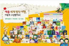 애플세계명작,애플명작동화,명작동화
