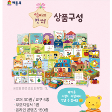 프뢰벨 엄마의첫선물