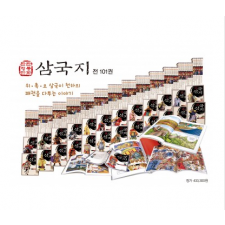 삼국지100권