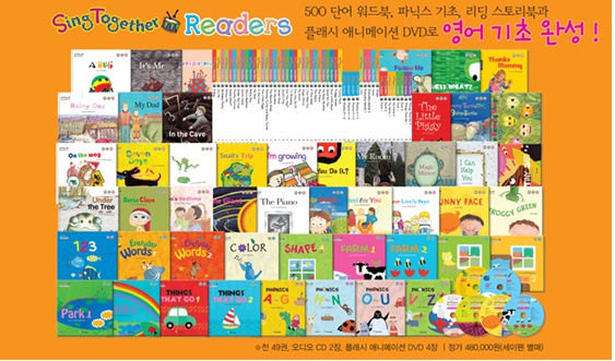 Sing Together Readers,씽투개더리더스.