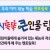 뉴지식똑똑 큰인물탐구/세계 큰 인물들의 감동적인 이야기