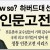 HOW SO? 하버드대 선정 인문고전/전문 분야 교수님들이 기획 감수하고 국내 최고 작가들이 엮어 낸 책!