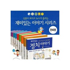 신문이보이고뉴스가들리는재미있는이야기,가나출판사