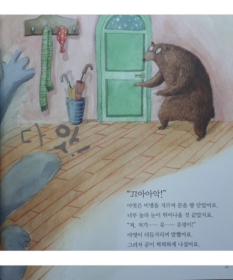 버니의세계책방, 그레이트북스버니의세계책방