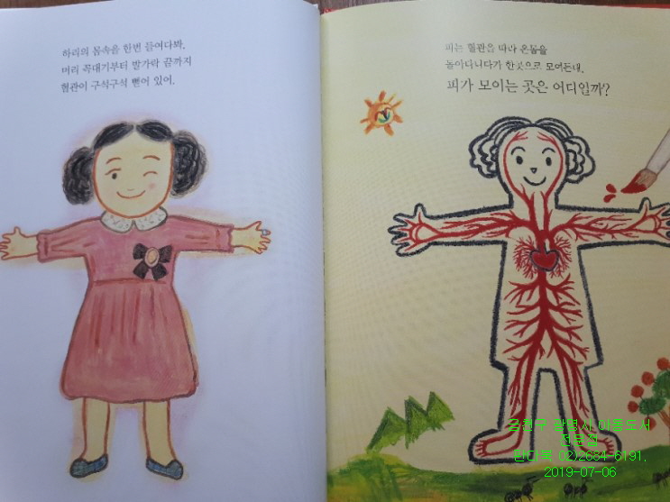 내친구과학공룡, 그레이트북스과학공룡가격문의