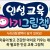 인성교육 아기그림책/영유아 아이들에게 꼭 필요한 인성교육 아기그림책!