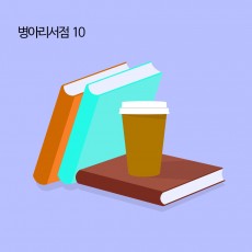 병아리사랑10호