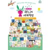 버니의세계책방(개정판)최신간/미개봉새책