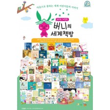 버니의세계책방(개정판)최신간/미개봉새책