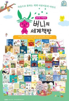 버니의세계책방(개정판)최신간/미개봉새책