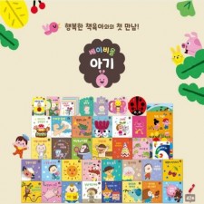 아람 - 베이비올아기 42종 최신판