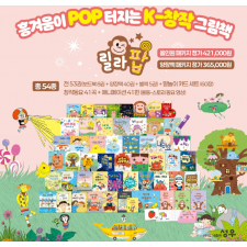성우 릴라팝 직영점 가격 문의