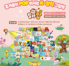 성우 릴라팝 직영점 가격 문의