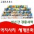 역지사지 세계문화 총55종 초등 세계문화전집