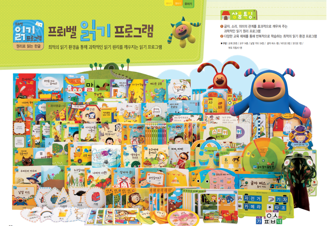 프뢰벨 3way 수+과학동화 수,과학을 통합한 수+과학동화