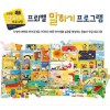 프뢰벨 말하기가격 문의