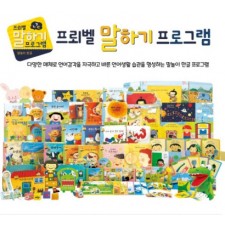 프뢰벨 말하기가격 문의