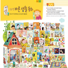 프뢰벨 바른생활동화