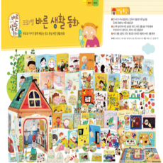 프뢰벨 바른생활동화